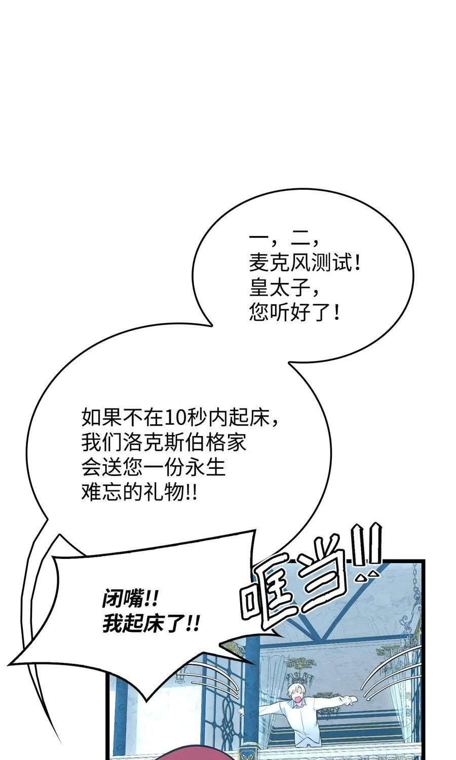 58 我讨厌你们 第26页
