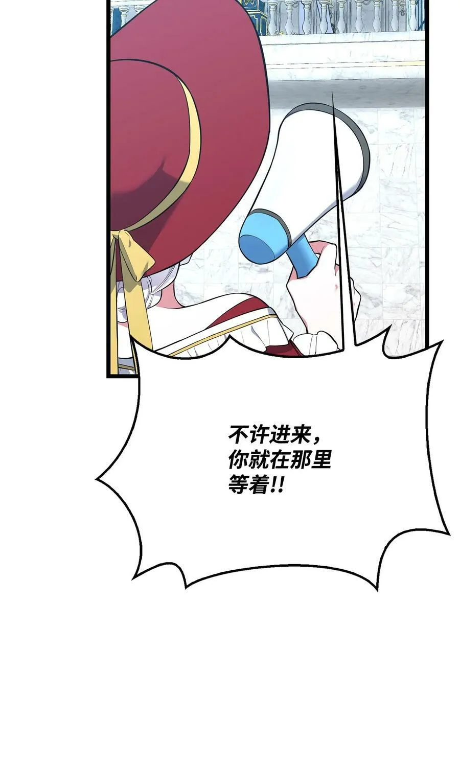58 我讨厌你们 第27页