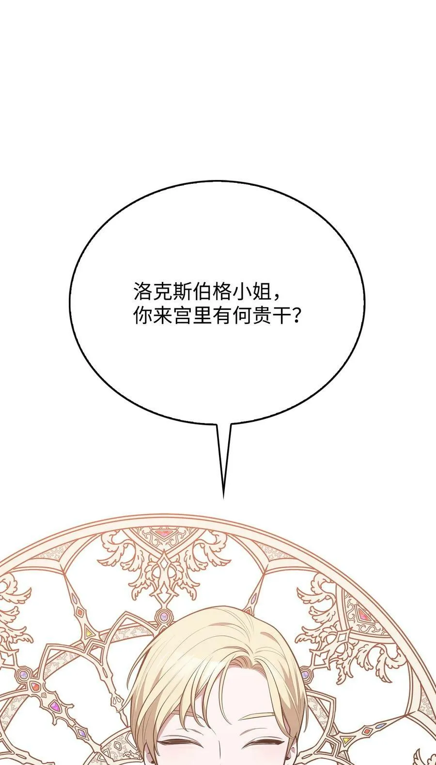 58 我讨厌你们 第30页
