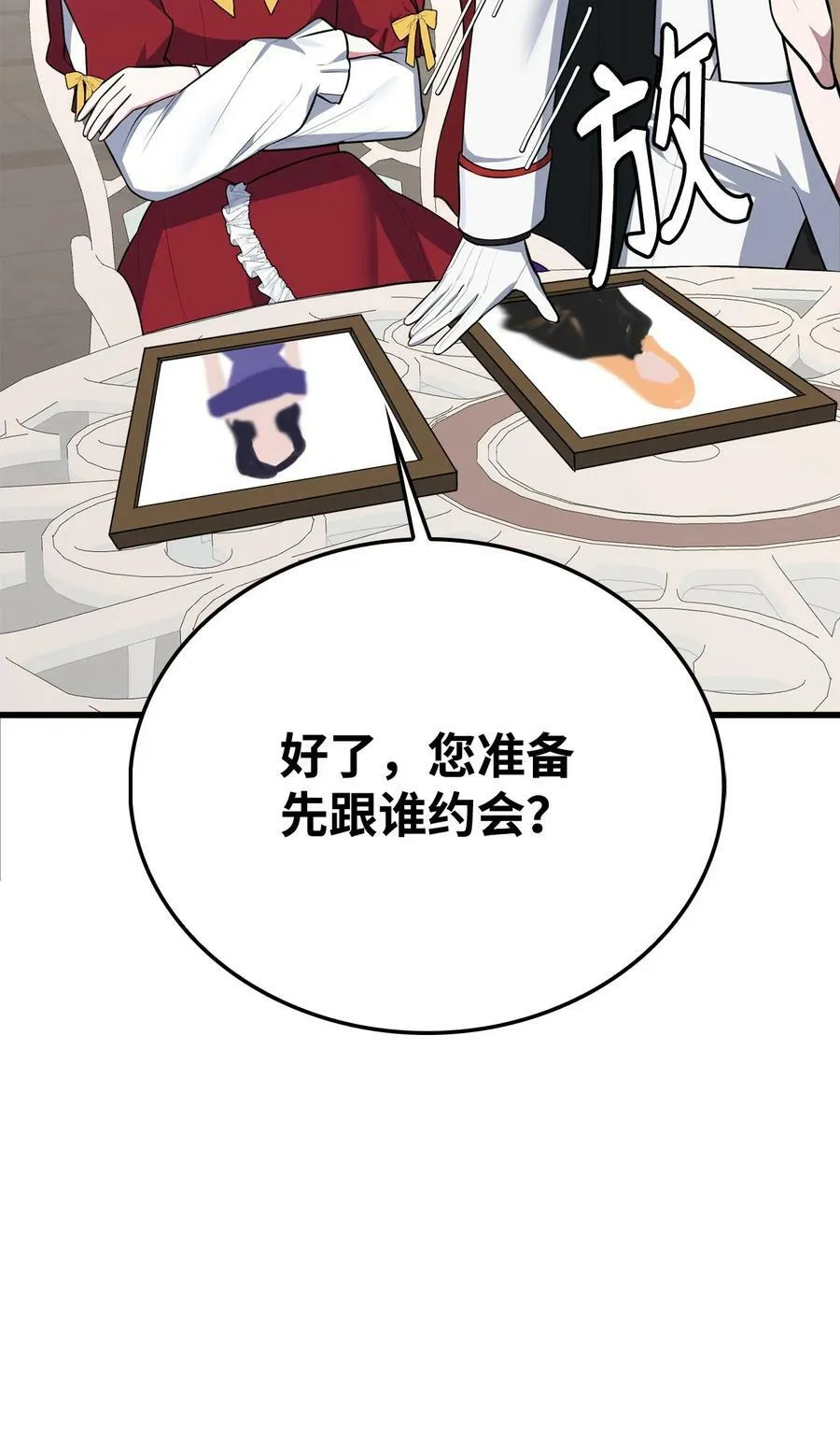 58 我讨厌你们 第35页