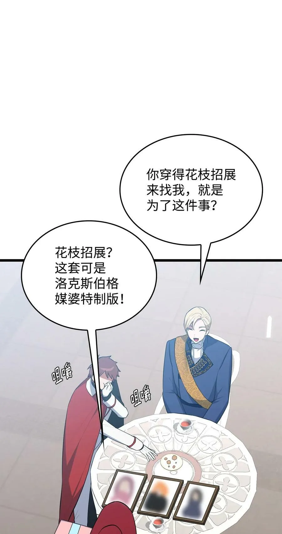 58 我讨厌你们 第36页