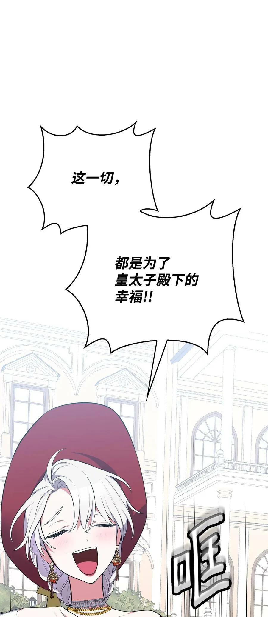 58 我讨厌你们 第38页