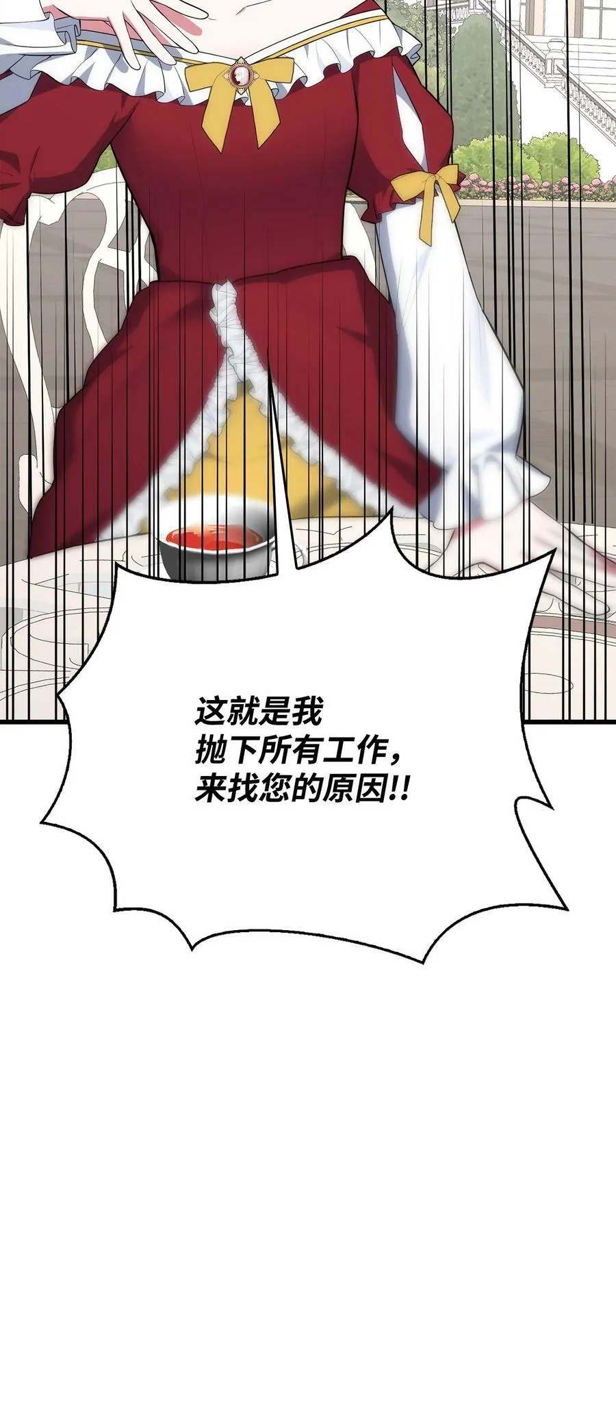 58 我讨厌你们 第39页