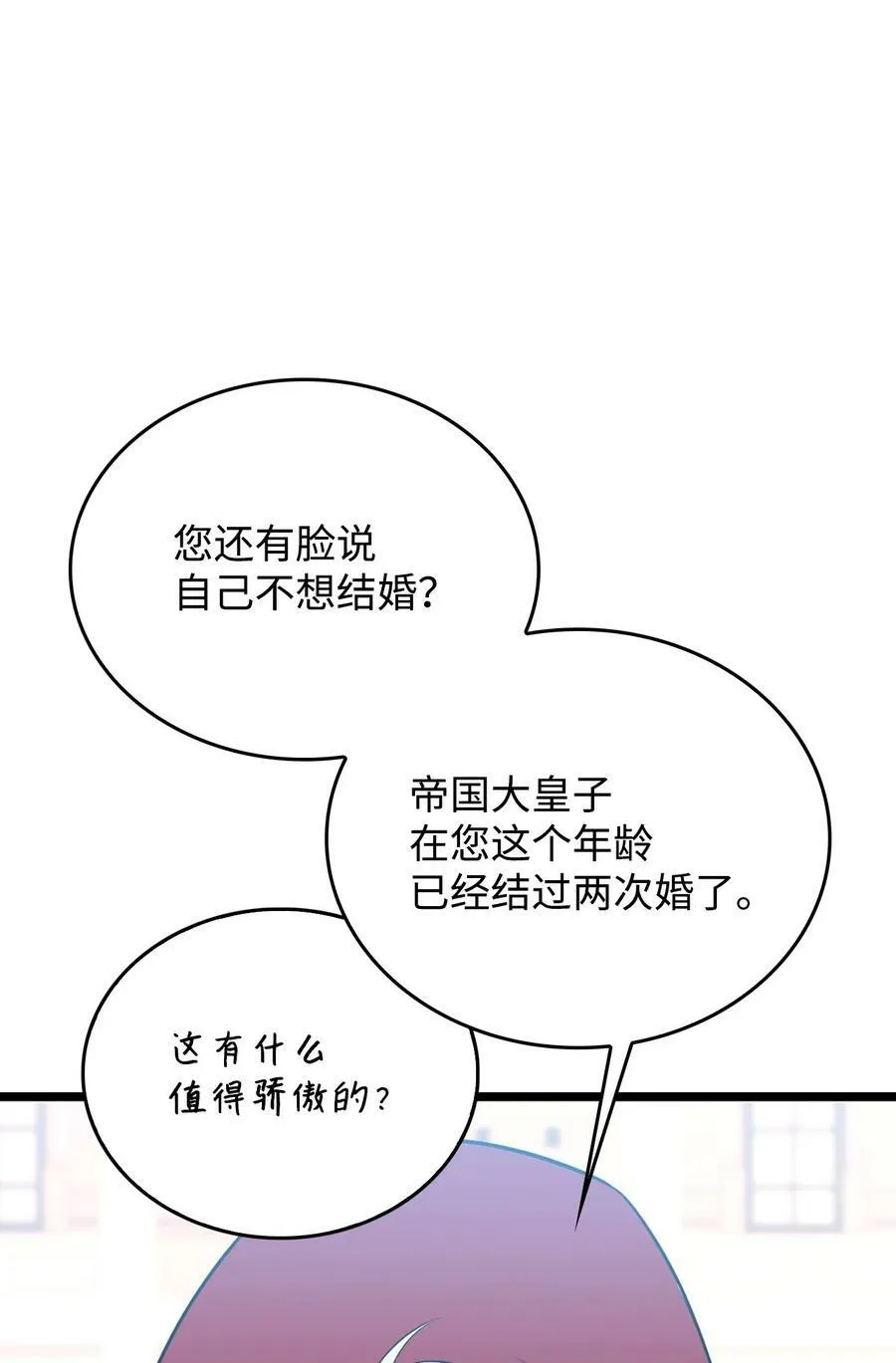 58 我讨厌你们 第43页