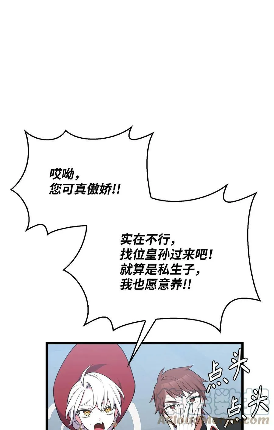 58 我讨厌你们 第45页
