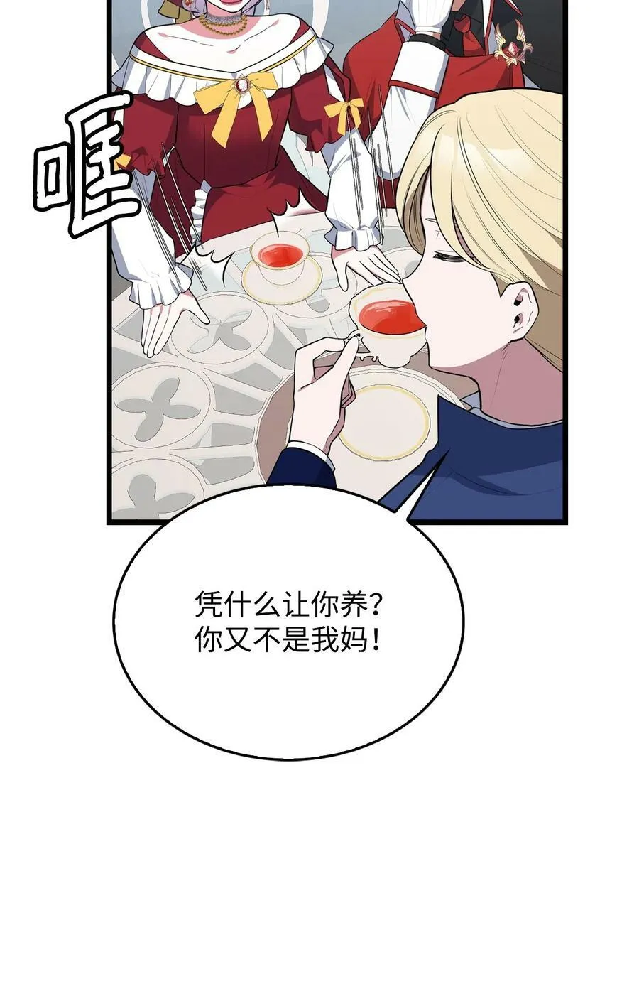 58 我讨厌你们 第46页