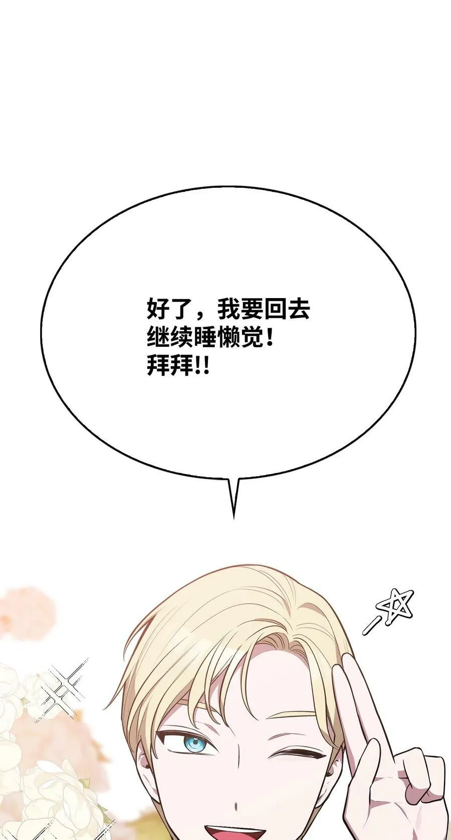 58 我讨厌你们 第48页