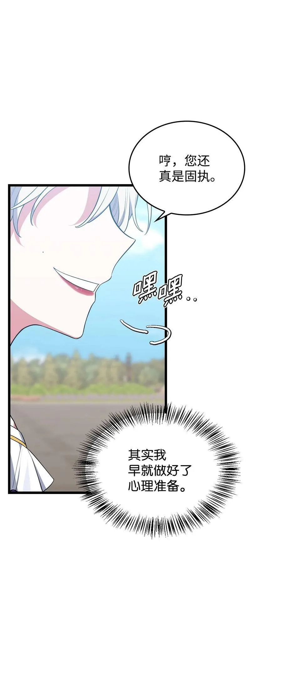 58 我讨厌你们 第50页