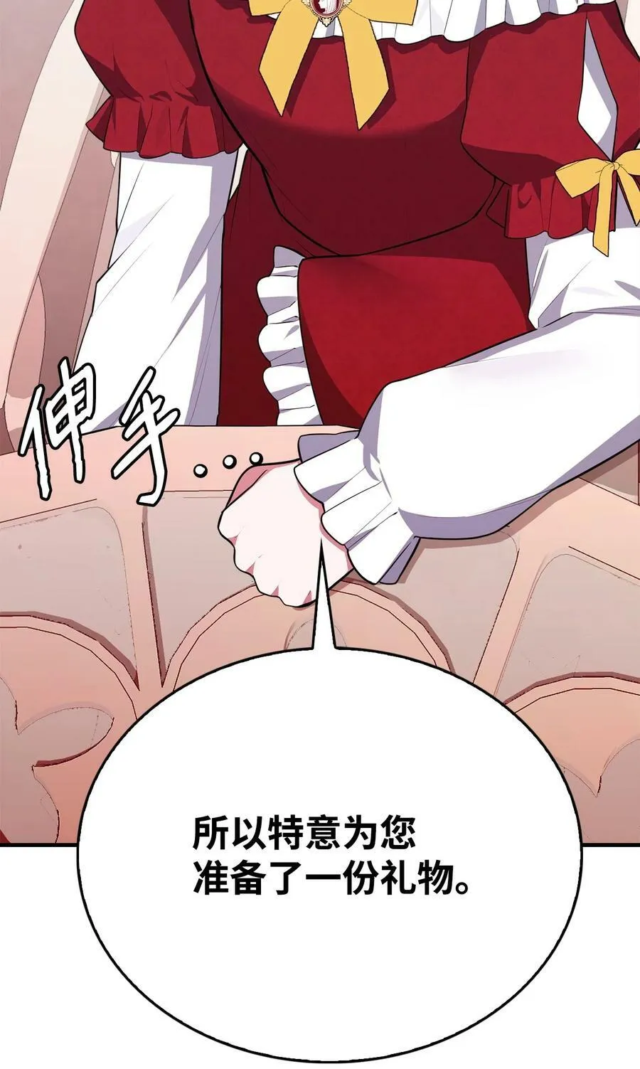 58 我讨厌你们 第52页