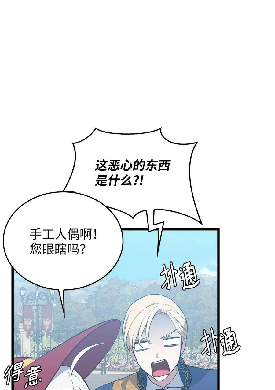 58 我讨厌你们 第55页