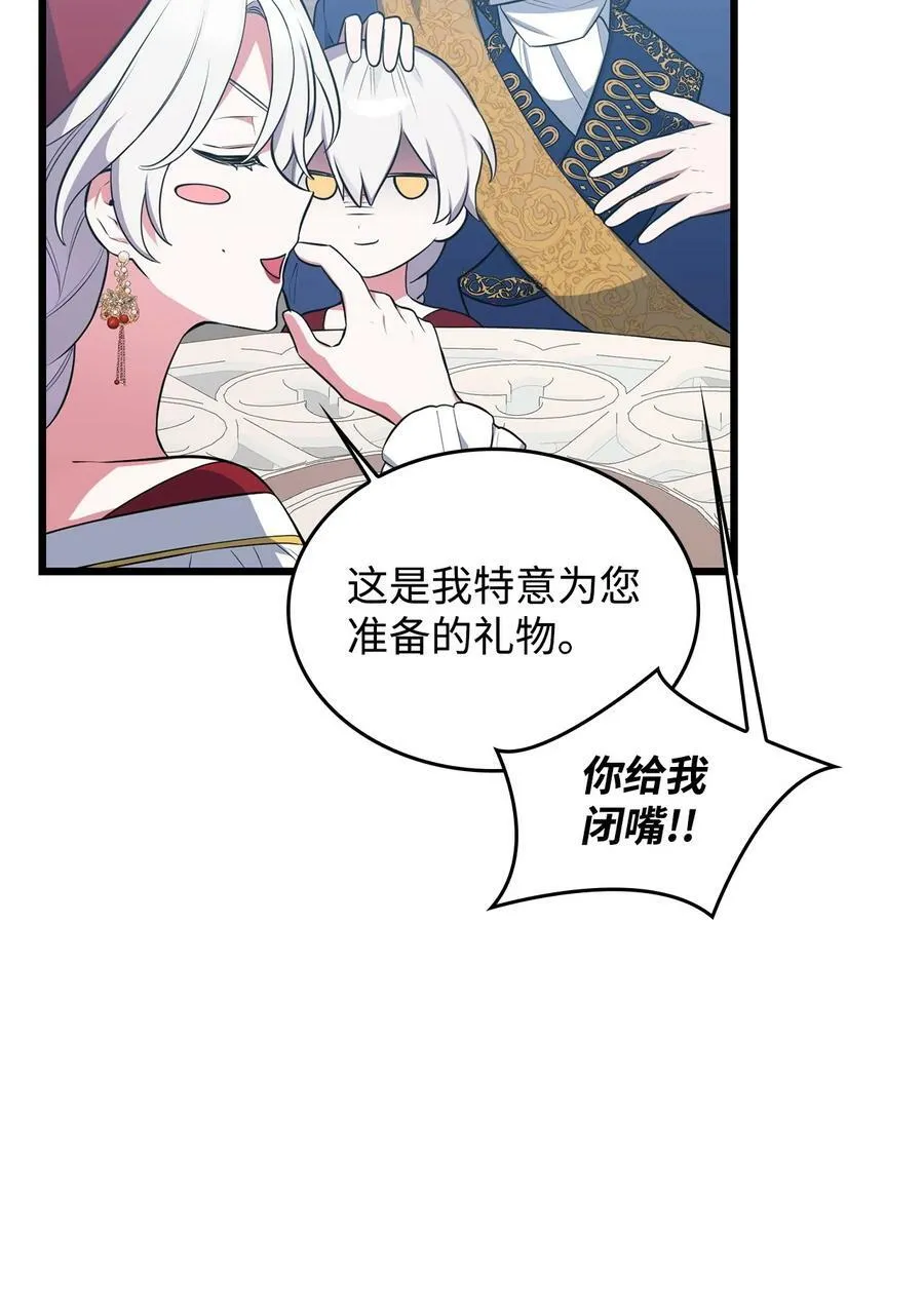 58 我讨厌你们 第56页