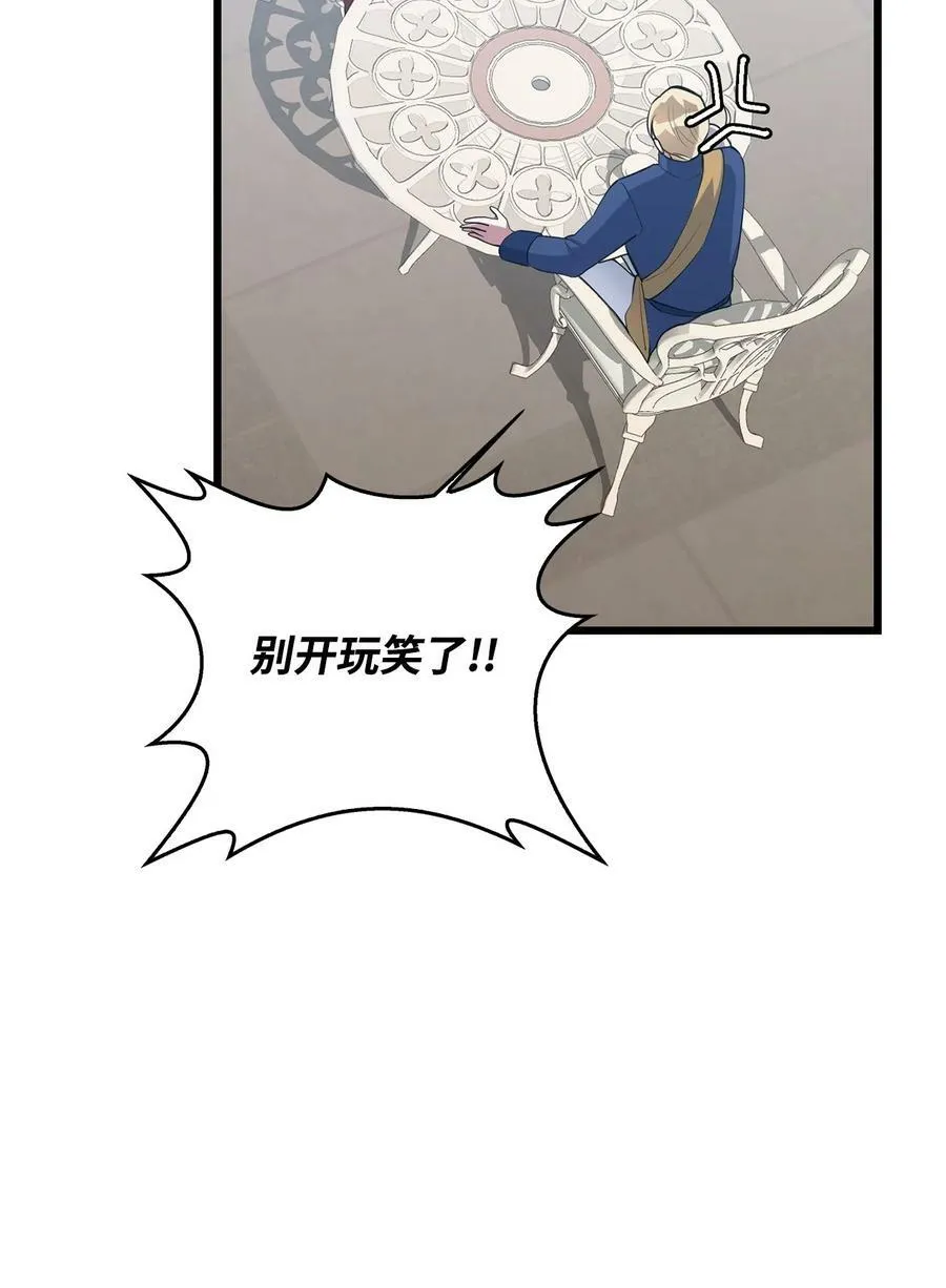 58 我讨厌你们 第58页