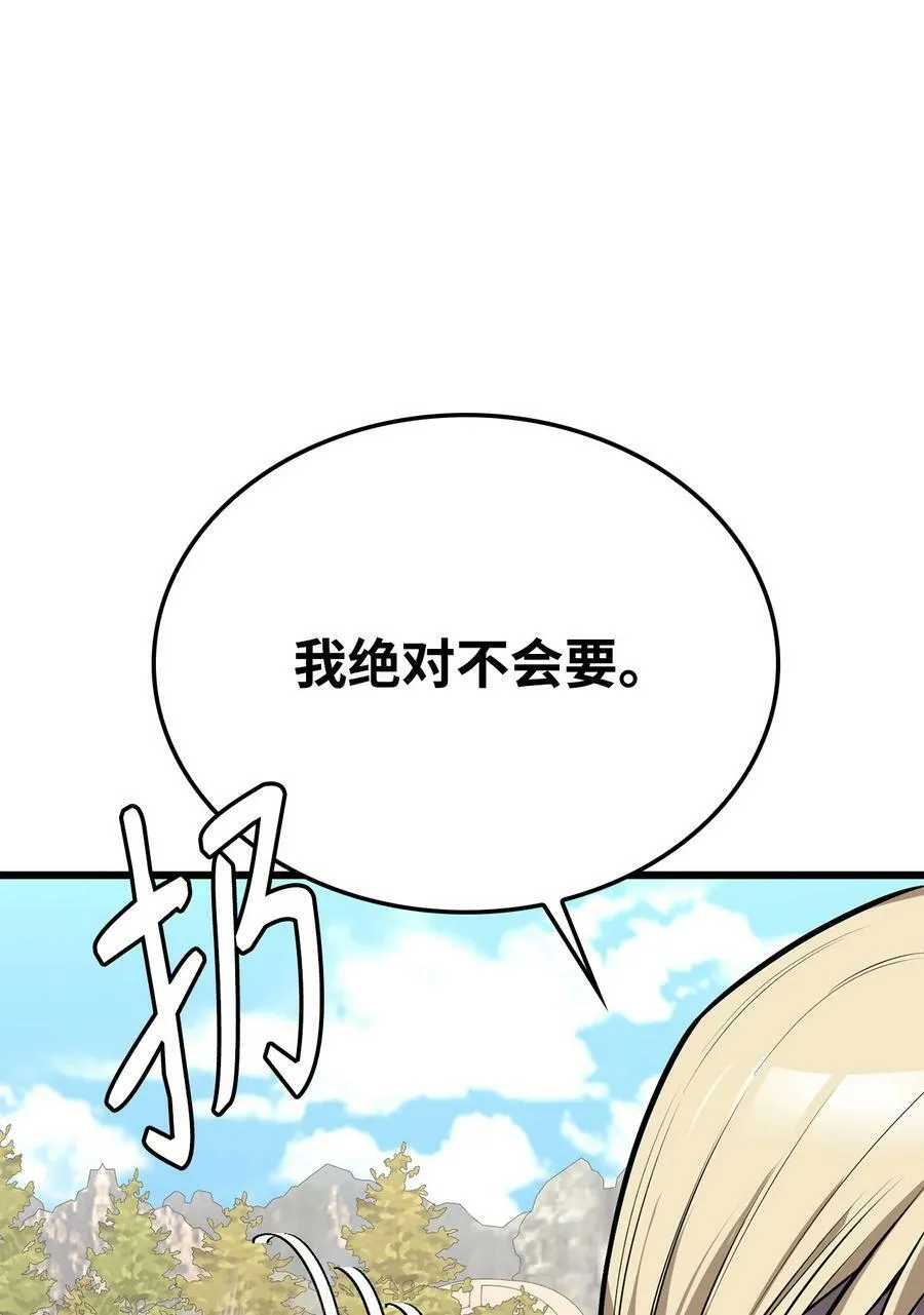 58 我讨厌你们 第59页