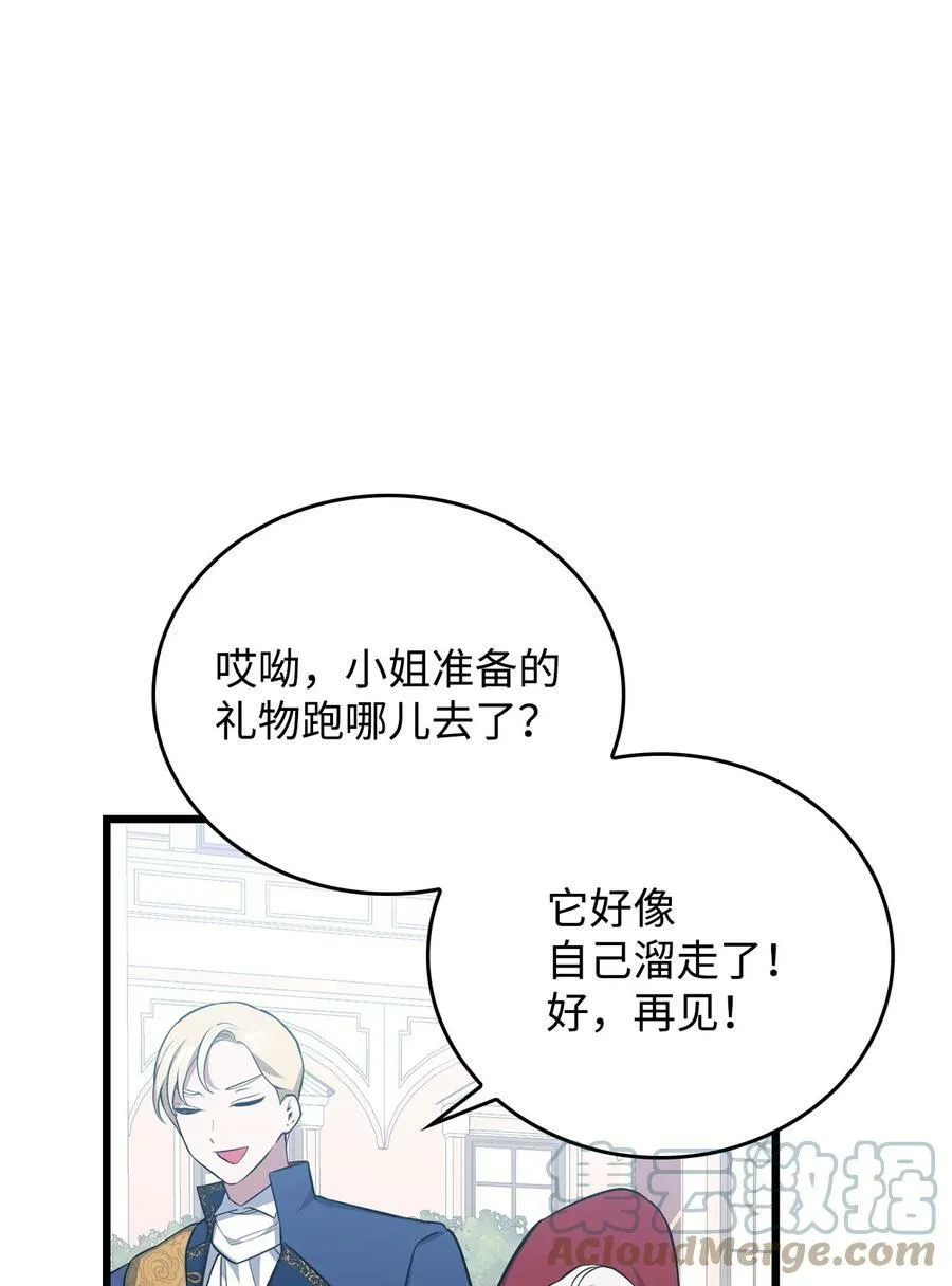 58 我讨厌你们 第61页
