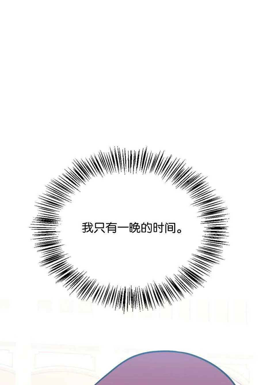 58 我讨厌你们 第63页