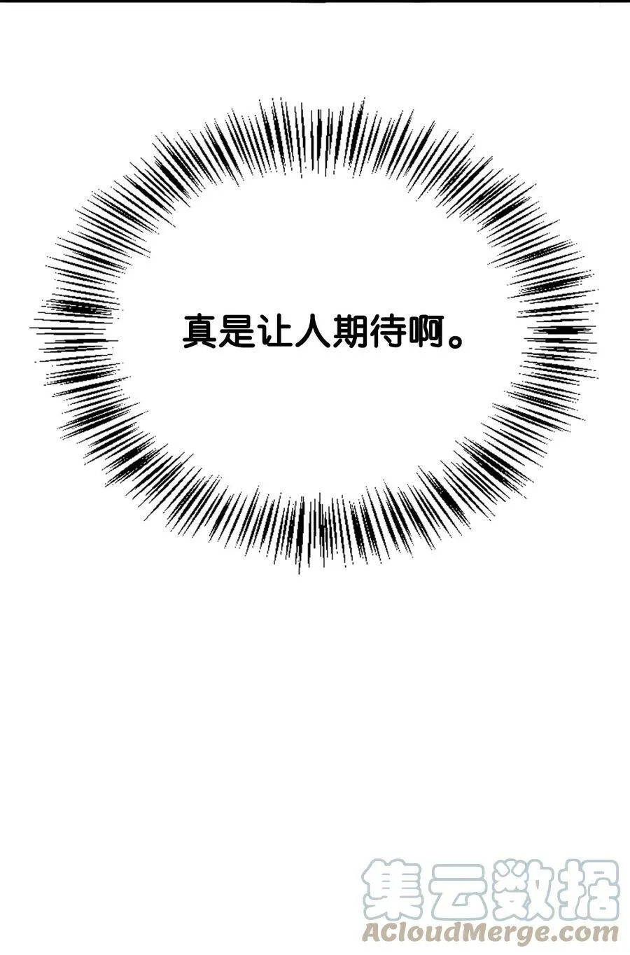 58 我讨厌你们 第65页