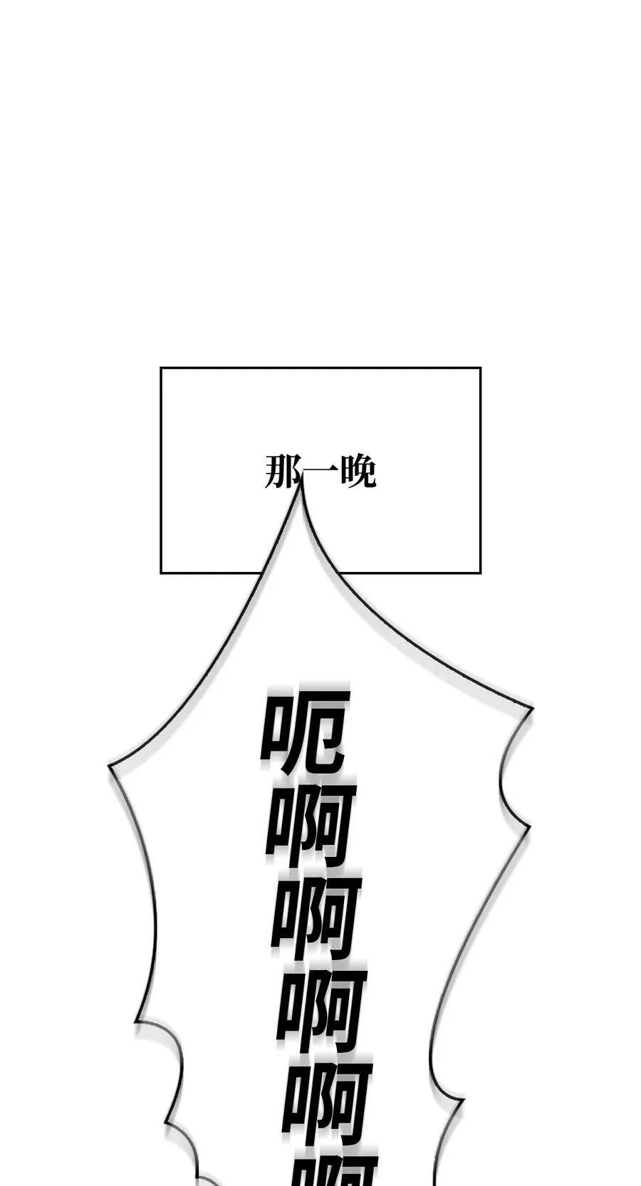 58 我讨厌你们 第67页