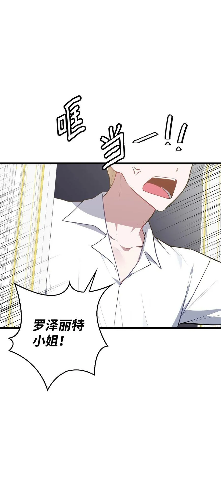 58 我讨厌你们 第72页