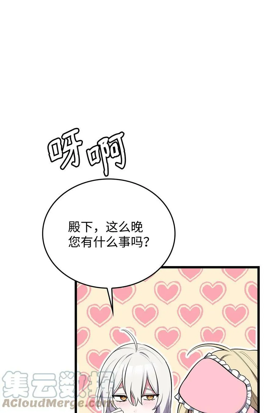 58 我讨厌你们 第73页