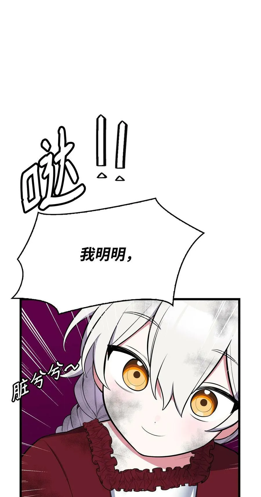 58 我讨厌你们 第75页