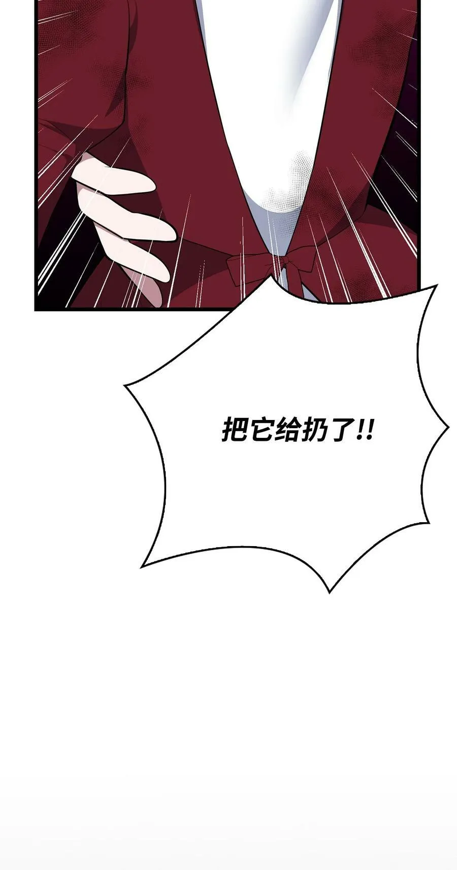 58 我讨厌你们 第76页
