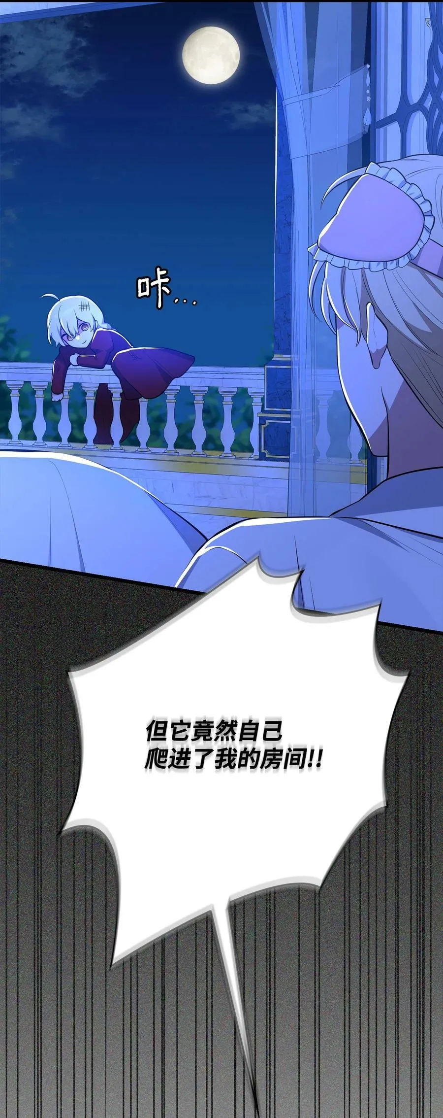 58 我讨厌你们 第79页