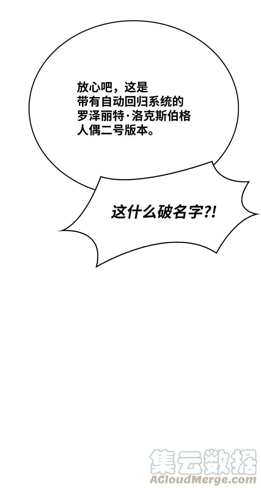 58 我讨厌你们 第81页