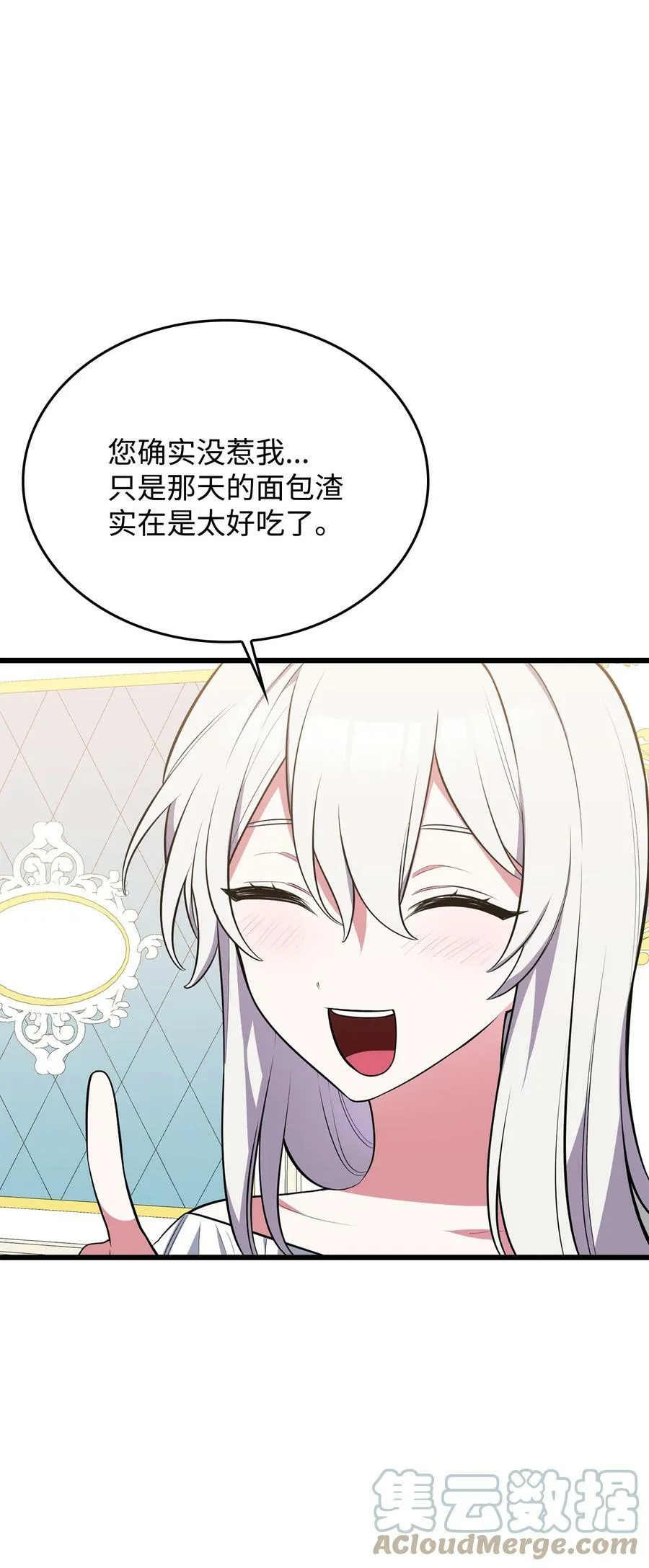 58 我讨厌你们 第85页