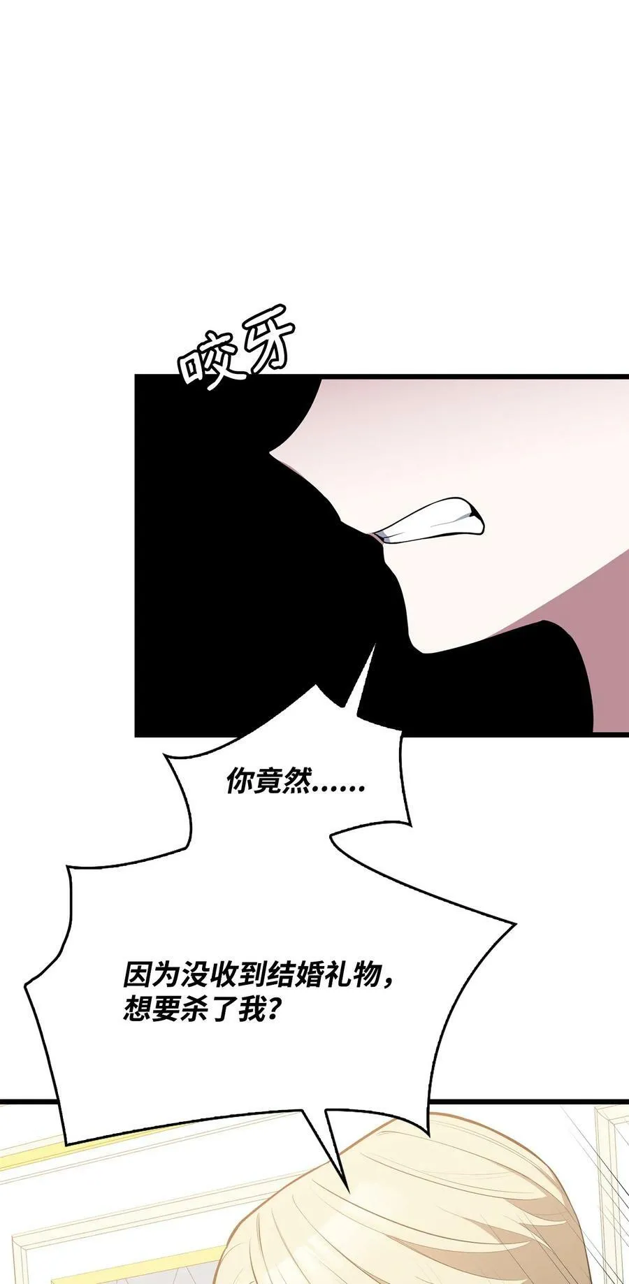 58 我讨厌你们 第86页