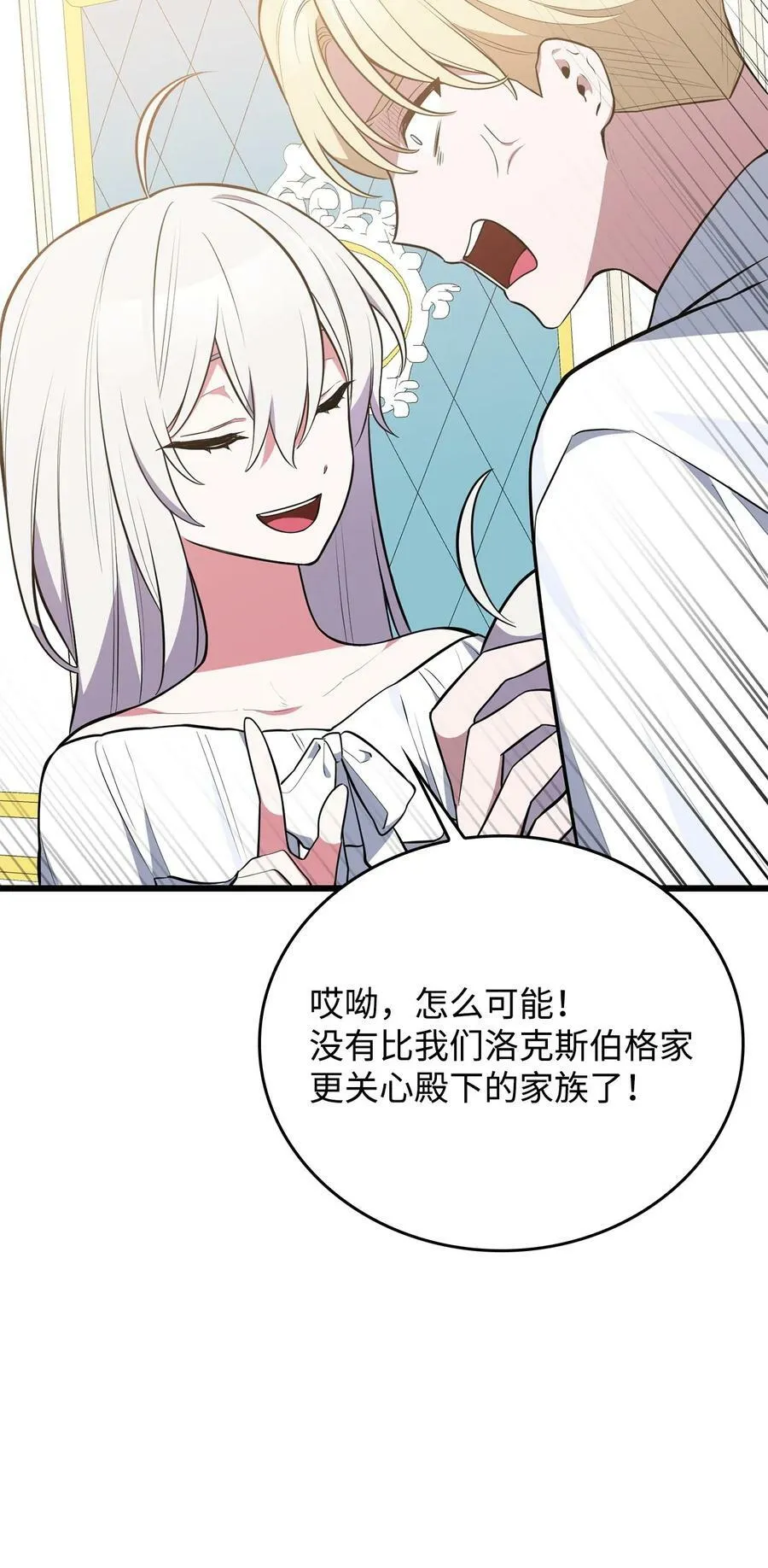 58 我讨厌你们 第87页