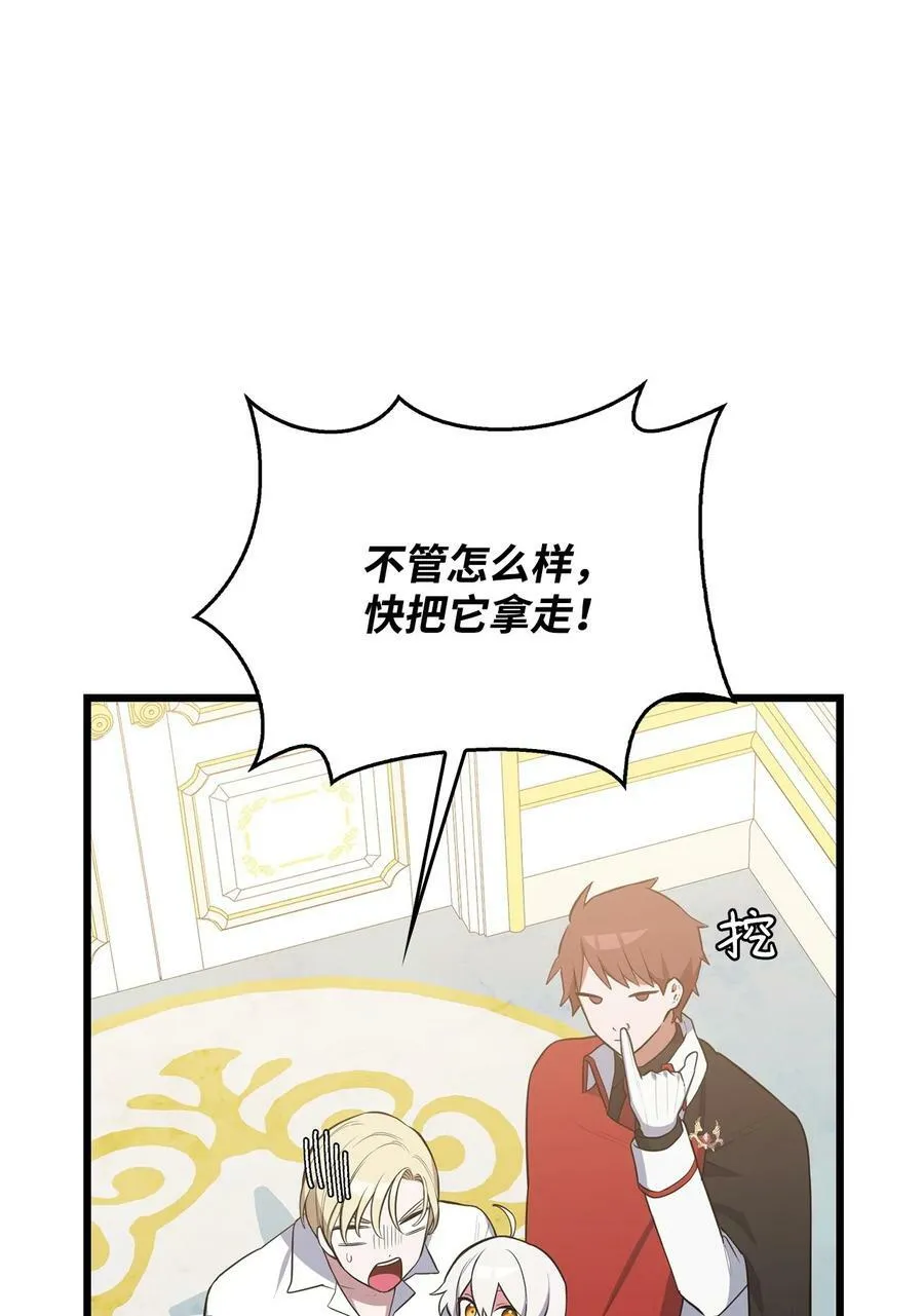 58 我讨厌你们 第88页