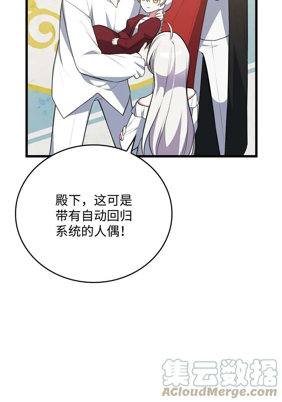 58 我讨厌你们 第89页