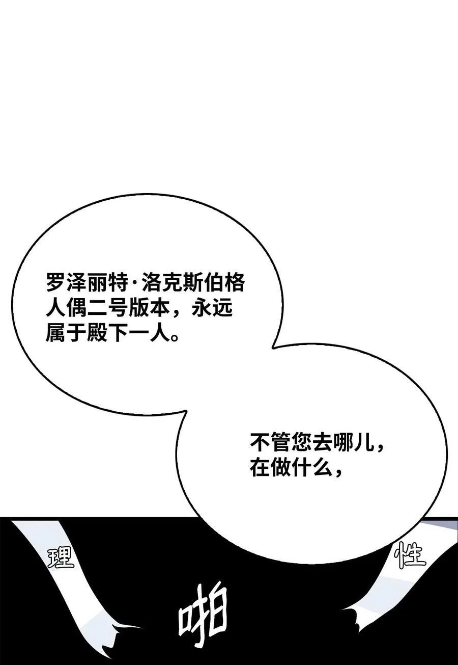 58 我讨厌你们 第90页