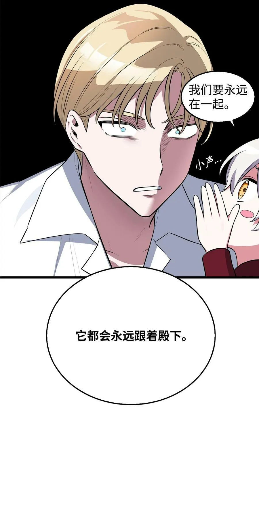 58 我讨厌你们 第91页