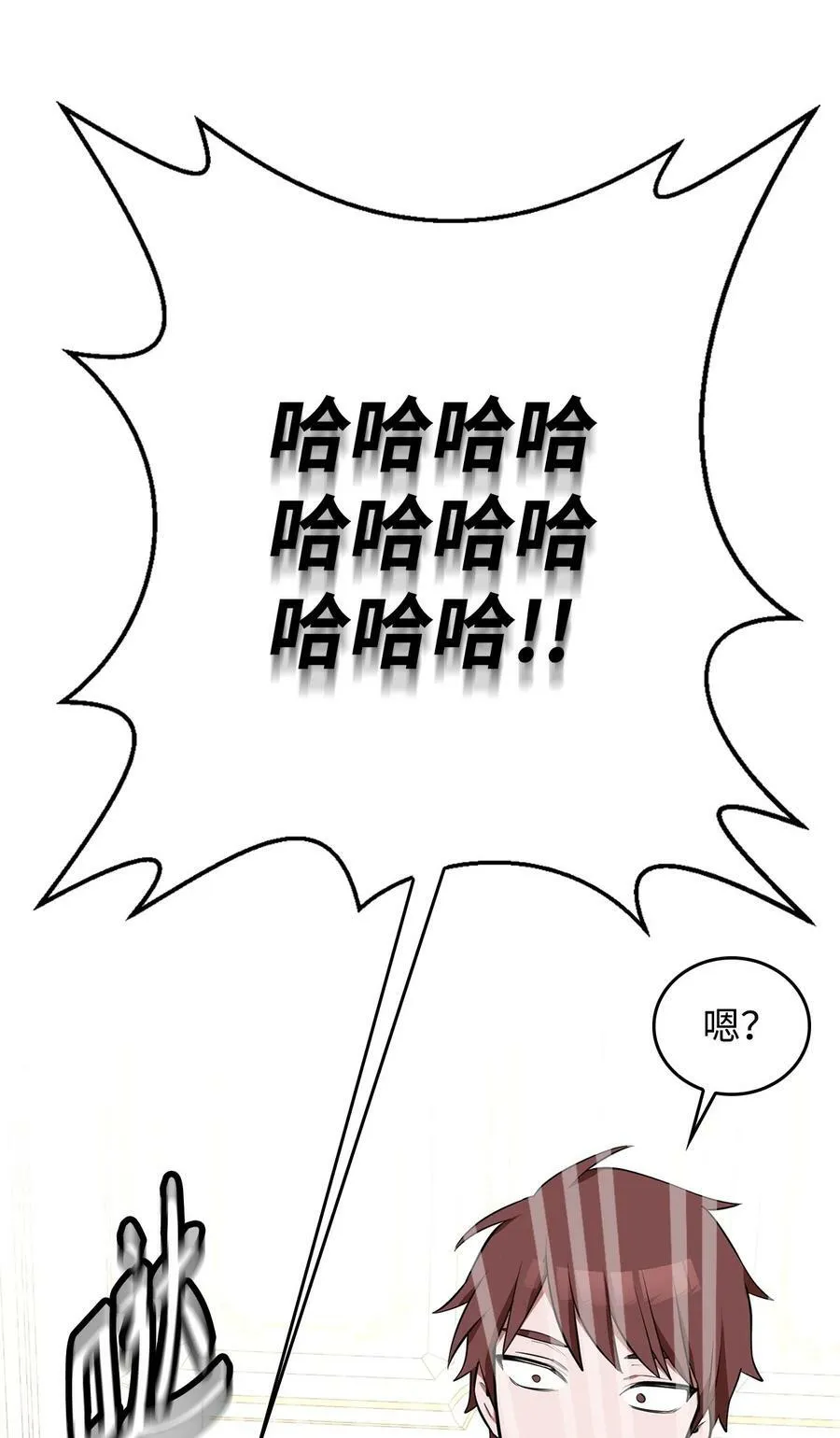 58 我讨厌你们 第94页