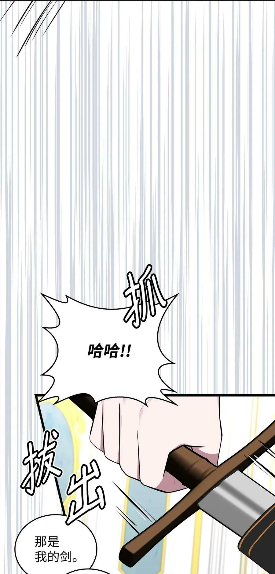 58 我讨厌你们 第96页
