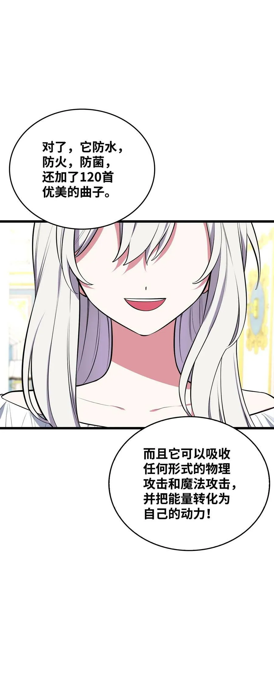 58 我讨厌你们 第99页