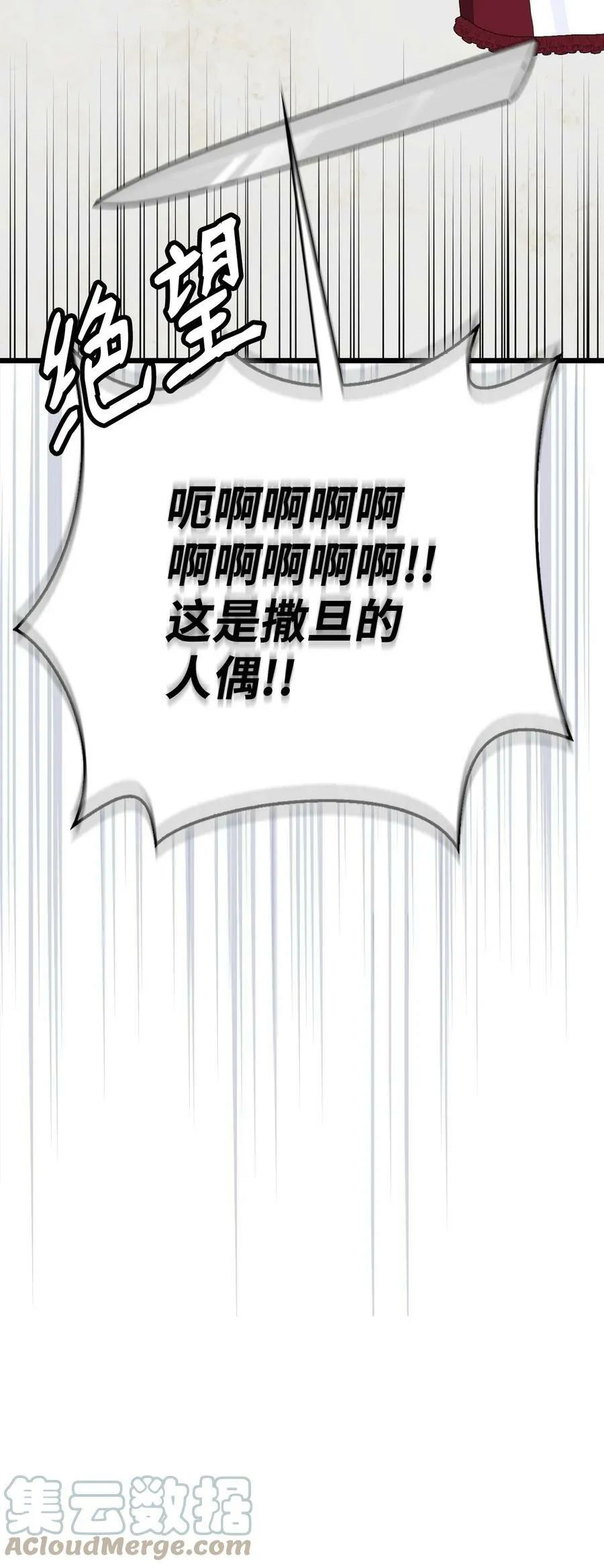 58 我讨厌你们 第101页