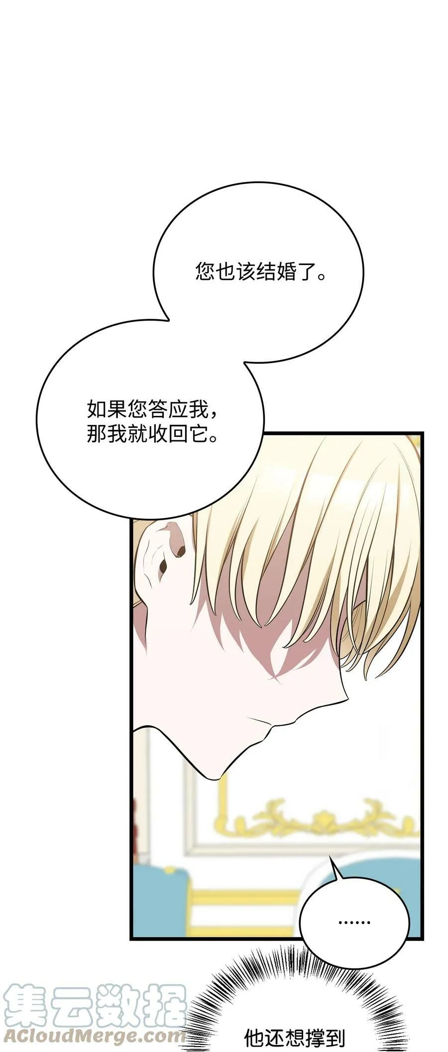 58 我讨厌你们 第105页