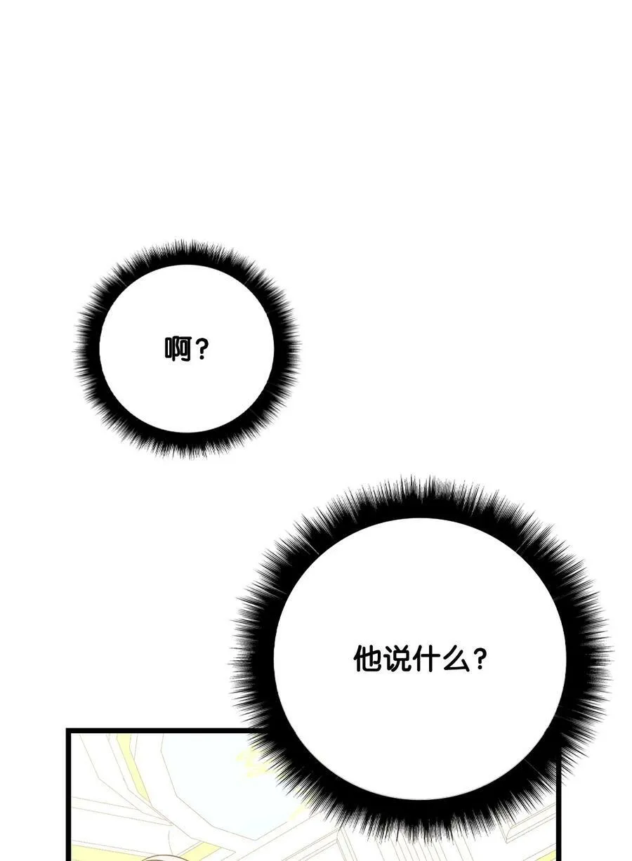 58 我讨厌你们 第110页