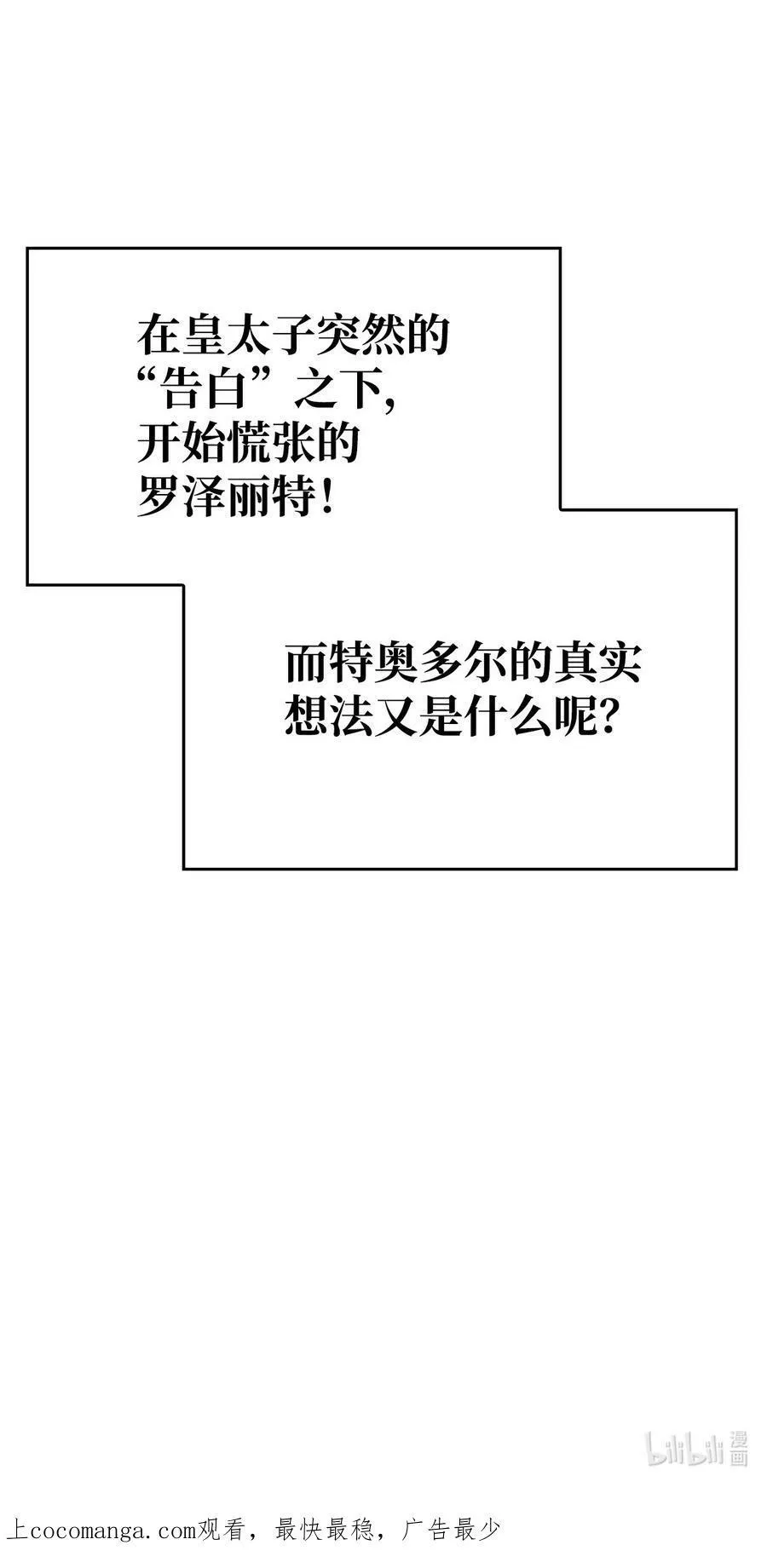 58 我讨厌你们 第112页
