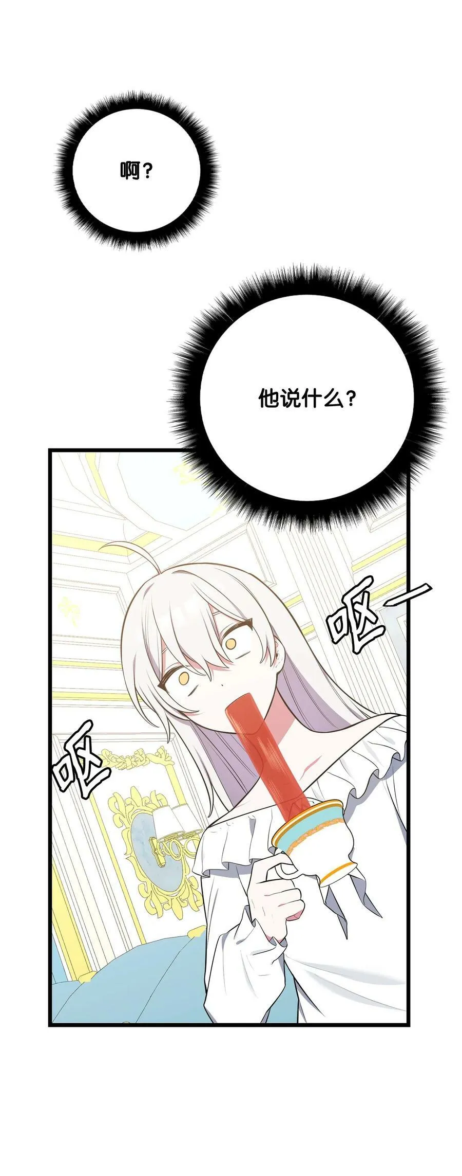58 我讨厌你们 第114页