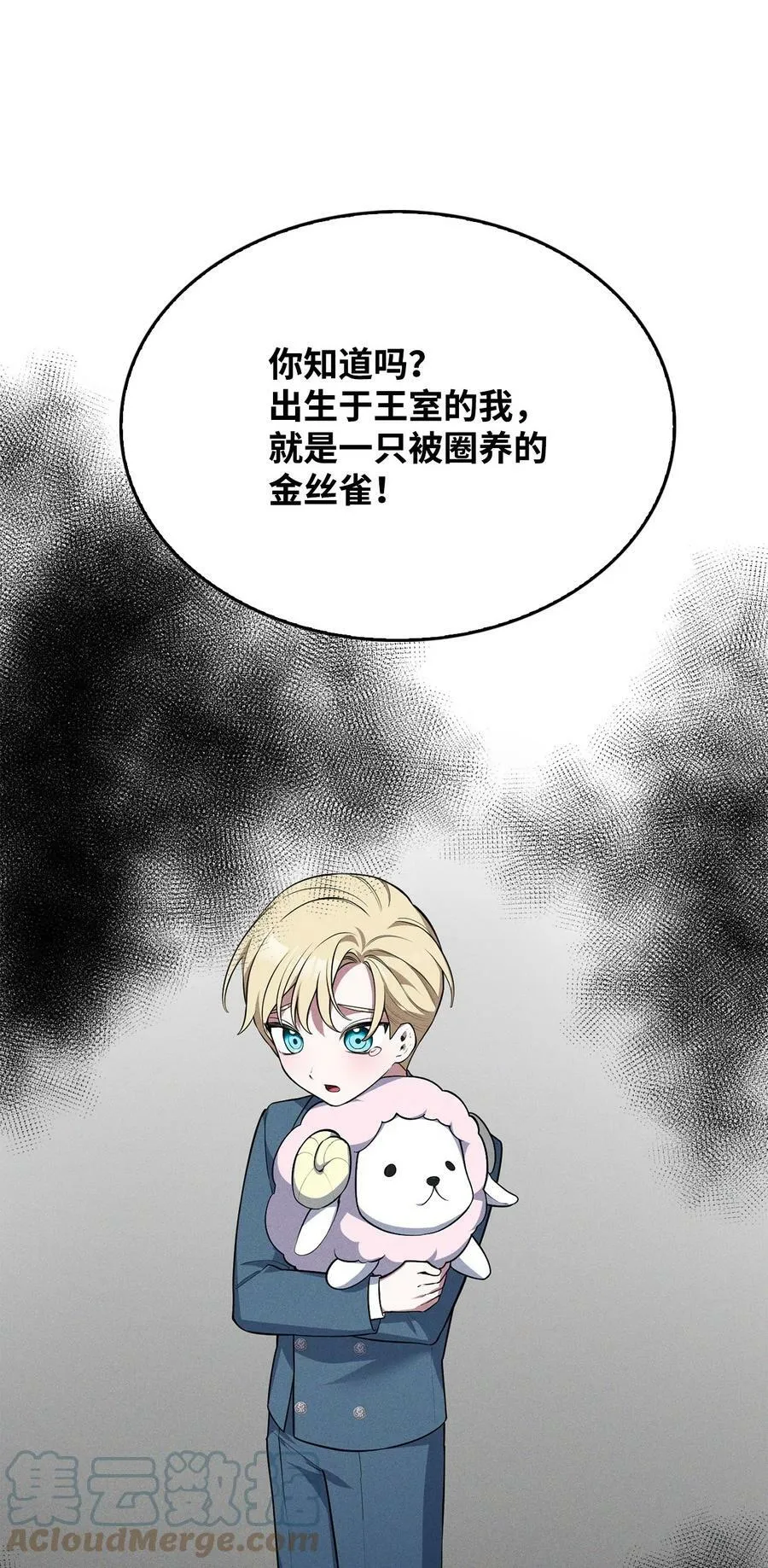 59 拯救格伦行动 第5页