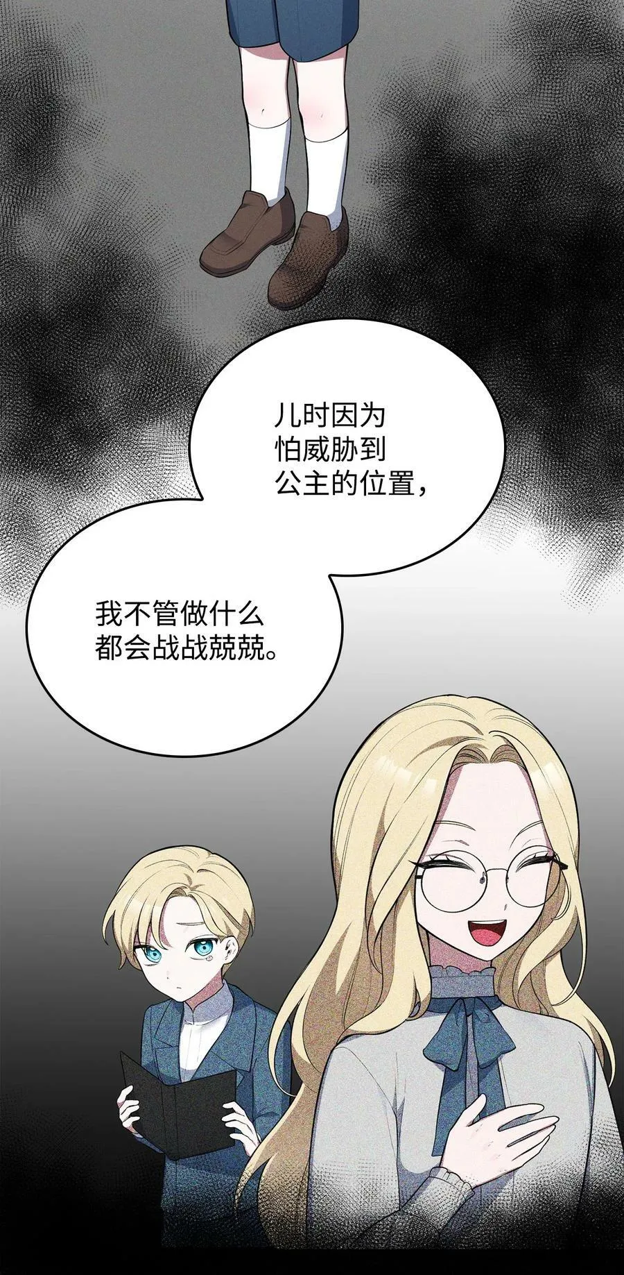 59 拯救格伦行动 第6页