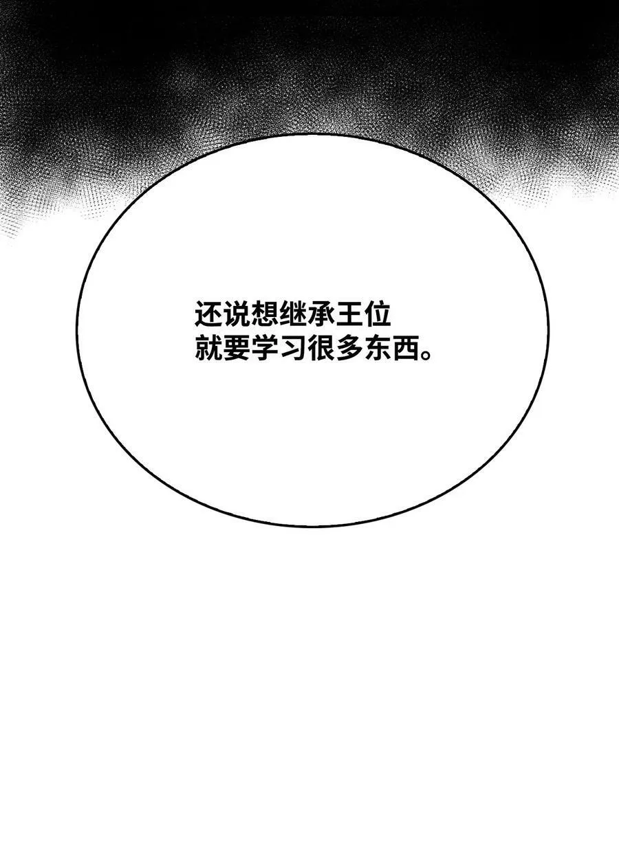 59 拯救格伦行动 第8页