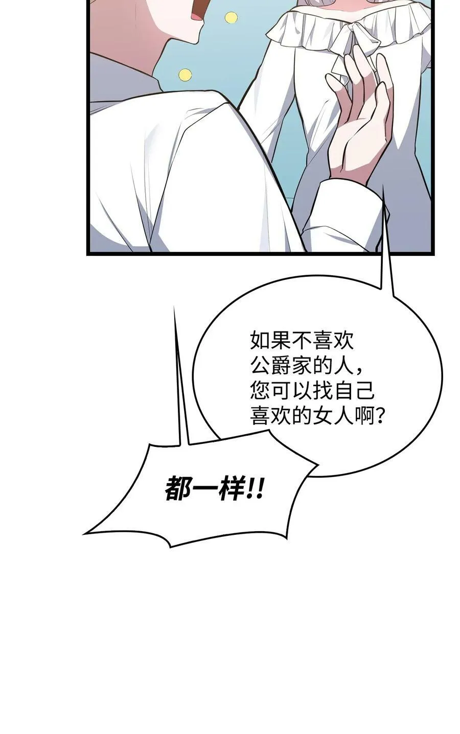 59 拯救格伦行动 第10页