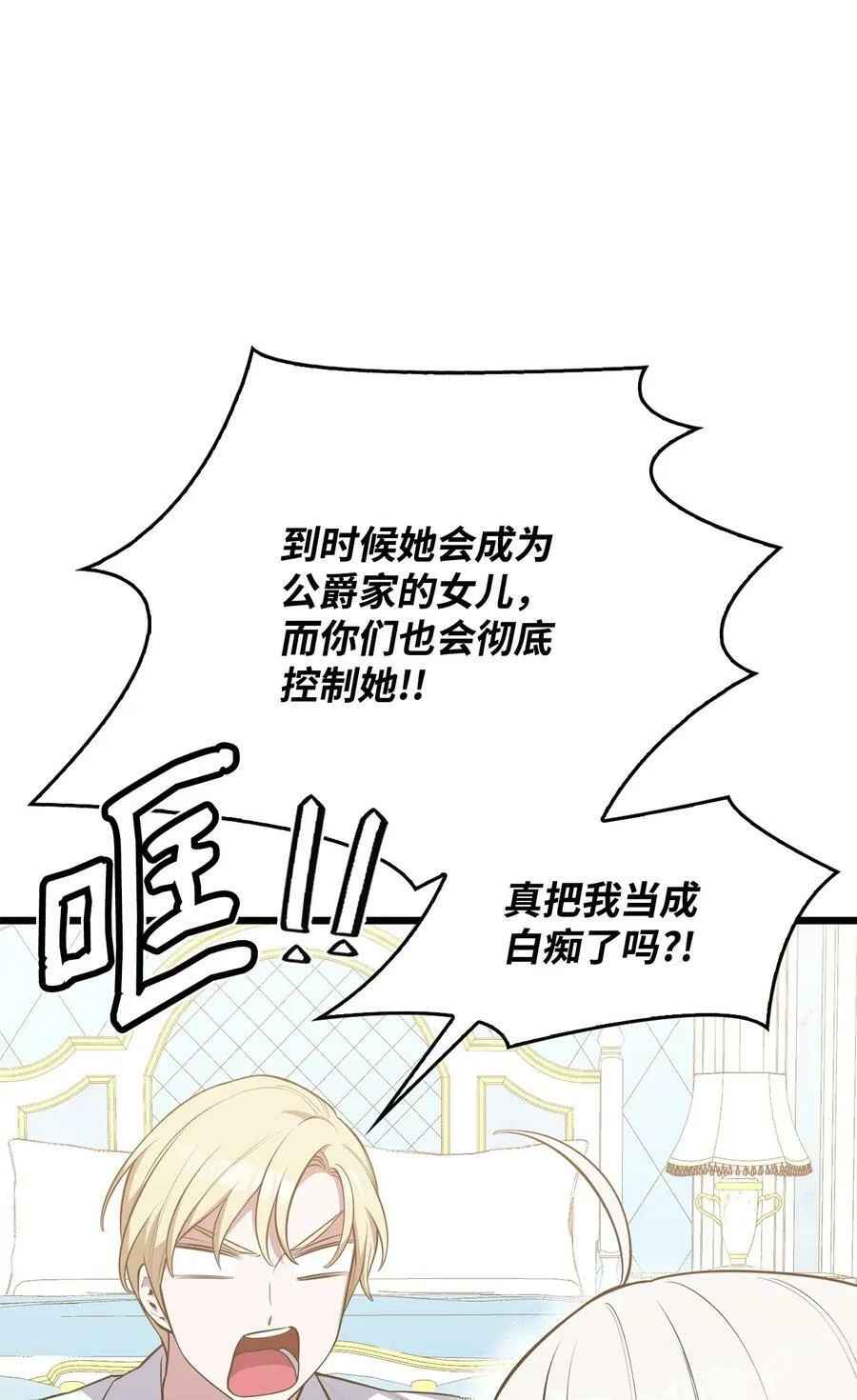59 拯救格伦行动 第11页