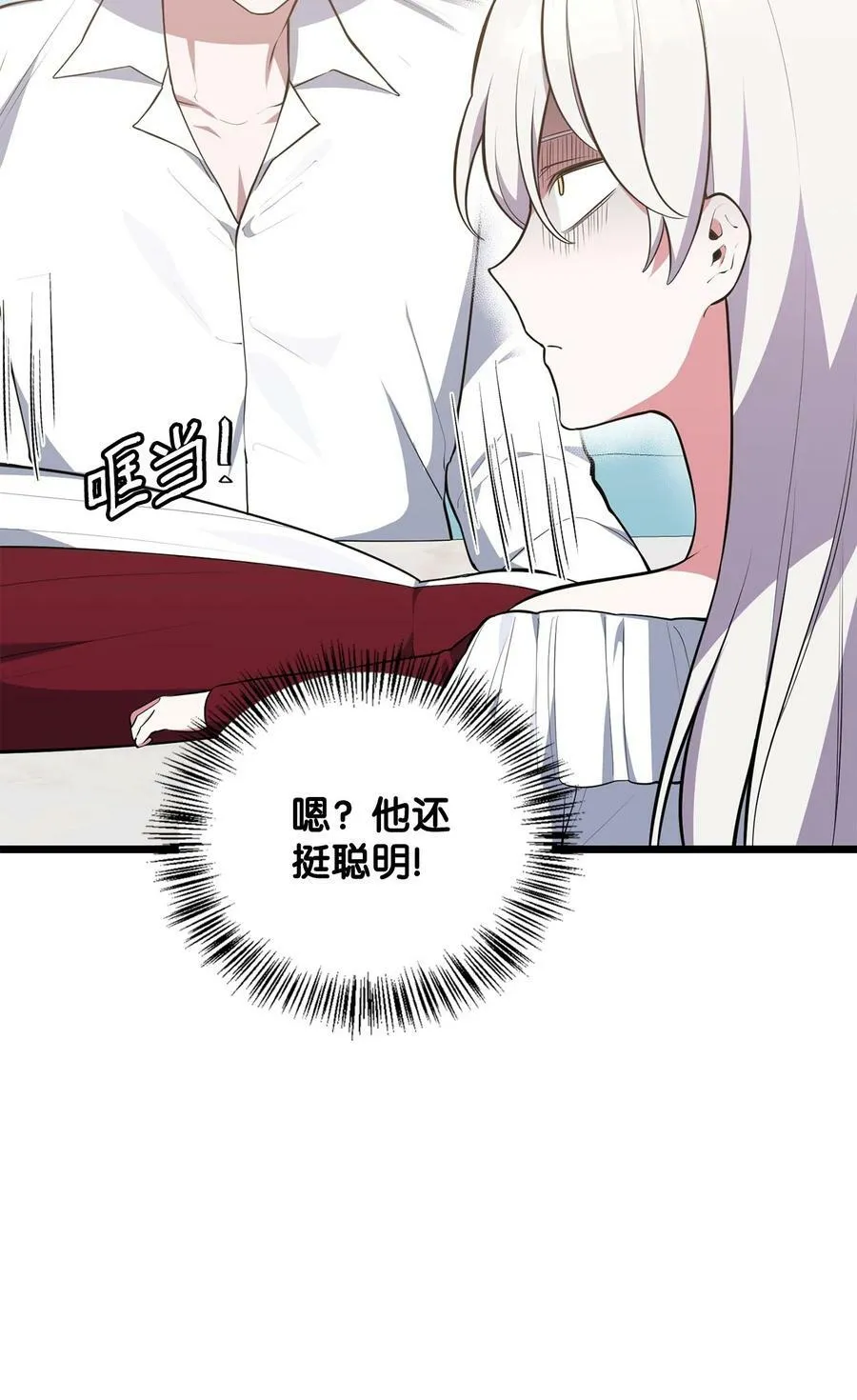 59 拯救格伦行动 第12页