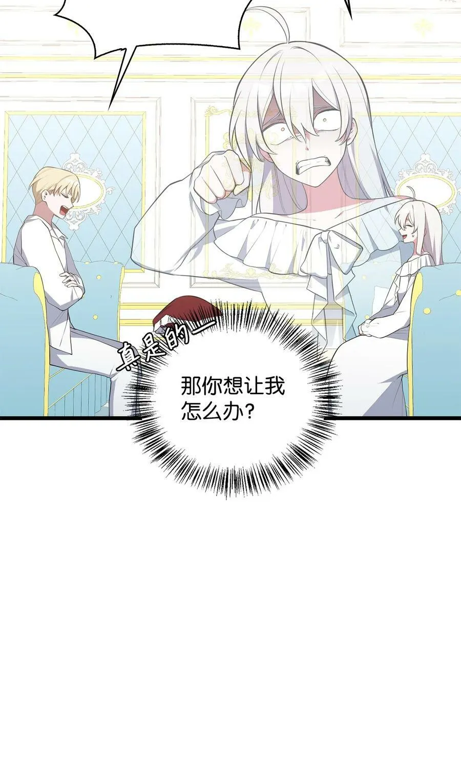 59 拯救格伦行动 第14页