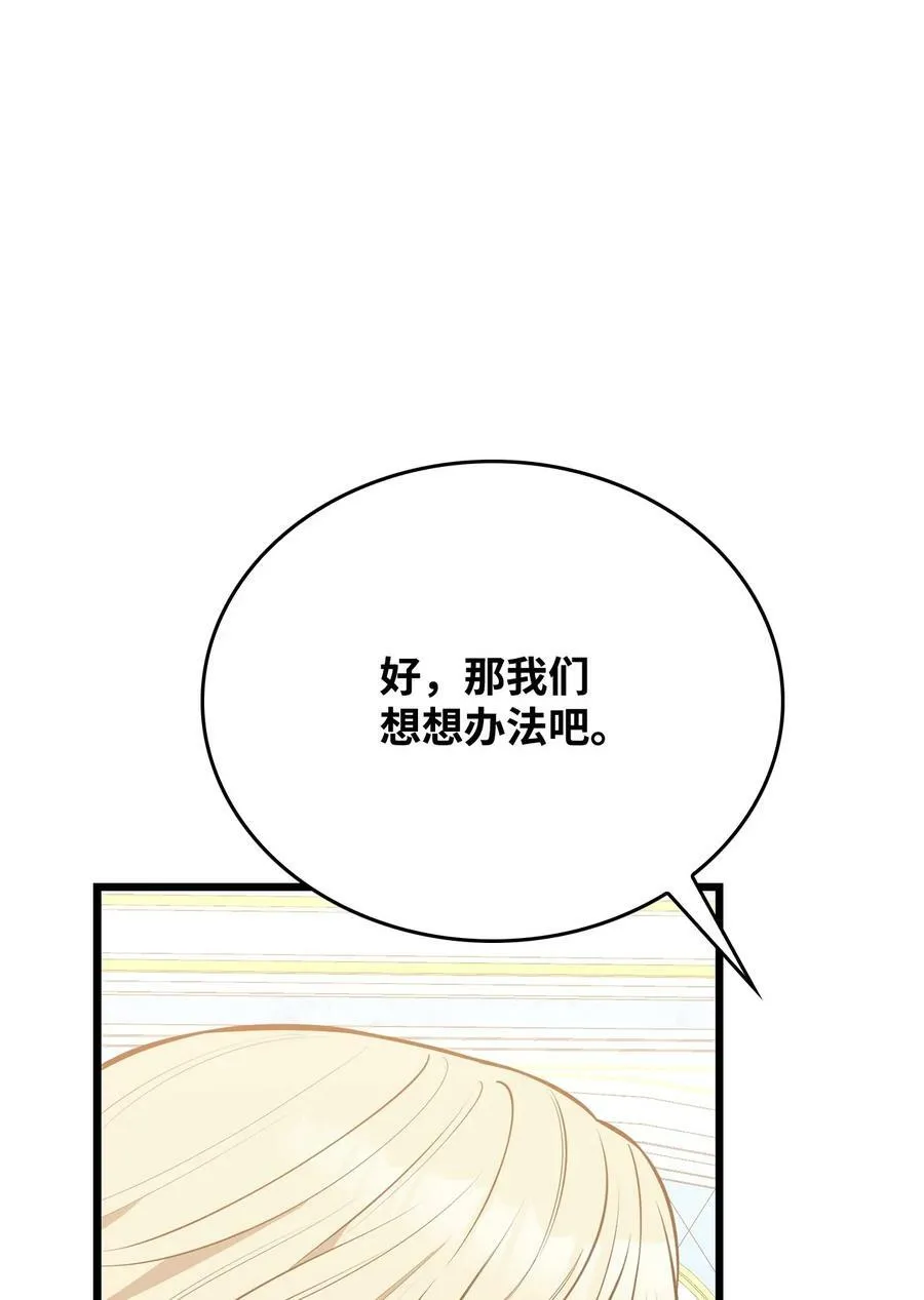 59 拯救格伦行动 第16页